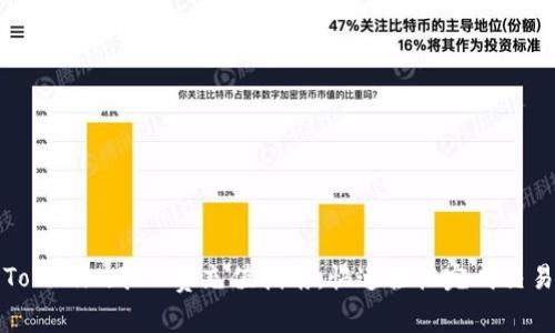 Tokenim矿工费充值指南：快速轻松完成交易