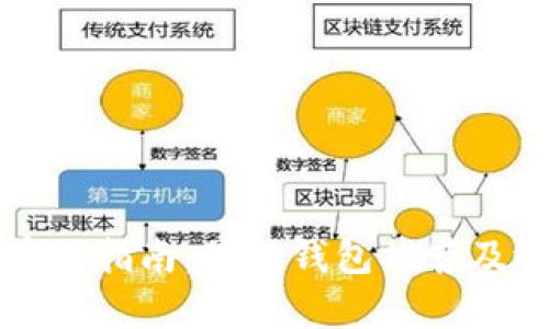 OP代币存放指南：最佳钱包推荐及选择帮助