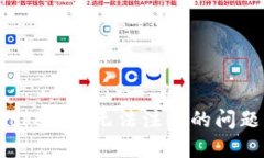 如何解决TokenIM无法注册的