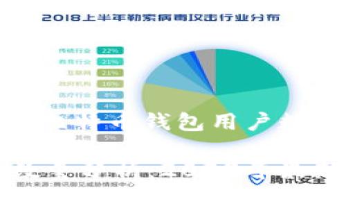 专业解读：2023年比特币钱包用户数量及其趋势分析

比特币钱包用户数量分析：2023年最新数据与趋势解读