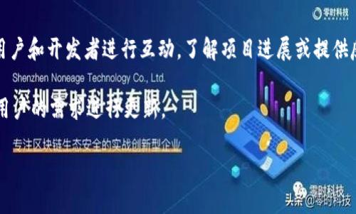 看起来您提到的“tokenim不更新”可能是与某种特定的技术或平台相关。为了更好地为您解答，我需要更多的上下文信息。请问您是指某个特定的应用程序、区块链项目，还是其他某种类型的平台？ 

如果您是指某个特定的代币或项目无法更新，以下是一些潜在的原因以及解决方案，这些都可以引导您更深入地了解情况：

### tokenim不更新的可能原因和应对方法

#### 潜在原因1：开发团队出现问题
某些区块链项目的开发团队可能会因项目管理不善、资金短缺或人员流失等原因导致项目停滞。此时，用户可以通过社交媒体、论坛等渠道了解项目团队的信息，看看是否有新的开发者加入或者是否有计划更新。

#### 潜在原因2：市场环境变化
市场环境变化，如法规变化、竞争加剧或者市场需求降低等，都可能导致一个项目目前不再受到重视，从而影响更新。有时候，开发团队可能会选择暂时中止更新，等待市场状况好转。

#### 潜在原因3：技术问题
技术问题也可能导致更新受阻。无论是代码漏洞、安全漏洞还是其他技术上的瓶颈，都可能使得项目暂时无法进行更新。这种情况下，用户可以关注项目的github页或其他开发者平台，看看是否有技术问题的公告。

#### 潜在原因4：用户反馈不足
有时项目的更新取决于用户的反馈和需求。如果用户对某个项目的使用并不活跃，开发者可能认为不需要进行频繁的更新。用户可以通过社区平台表达自己的需求，来引起开发团队的注意。

### 应对措施
用户可以采取一系列措施来处理这种情况：
- **积极参与社区**：通过加入项目的官方社群（如Discord、Telegram等）与其他用户和开发者进行互动，了解项目进展或提供反馈。
- **关注官方渠道**：定期查看项目的官方网站、社交媒体，了解最新的更新动态。
- **提供反馈和建议**：积极在社区中提出自己的意见和建议，鼓励开发团队依据用户的需求进行更新。

如果提供更多具体信息，我可以帮助您进行更具针对性的分析与建议。