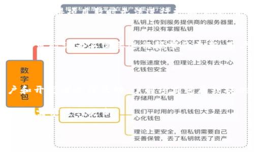 看起来您提到的“tokenim不更新”可能是与某种特定的技术或平台相关。为了更好地为您解答，我需要更多的上下文信息。请问您是指某个特定的应用程序、区块链项目，还是其他某种类型的平台？ 

如果您是指某个特定的代币或项目无法更新，以下是一些潜在的原因以及解决方案，这些都可以引导您更深入地了解情况：

### tokenim不更新的可能原因和应对方法

#### 潜在原因1：开发团队出现问题
某些区块链项目的开发团队可能会因项目管理不善、资金短缺或人员流失等原因导致项目停滞。此时，用户可以通过社交媒体、论坛等渠道了解项目团队的信息，看看是否有新的开发者加入或者是否有计划更新。

#### 潜在原因2：市场环境变化
市场环境变化，如法规变化、竞争加剧或者市场需求降低等，都可能导致一个项目目前不再受到重视，从而影响更新。有时候，开发团队可能会选择暂时中止更新，等待市场状况好转。

#### 潜在原因3：技术问题
技术问题也可能导致更新受阻。无论是代码漏洞、安全漏洞还是其他技术上的瓶颈，都可能使得项目暂时无法进行更新。这种情况下，用户可以关注项目的github页或其他开发者平台，看看是否有技术问题的公告。

#### 潜在原因4：用户反馈不足
有时项目的更新取决于用户的反馈和需求。如果用户对某个项目的使用并不活跃，开发者可能认为不需要进行频繁的更新。用户可以通过社区平台表达自己的需求，来引起开发团队的注意。

### 应对措施
用户可以采取一系列措施来处理这种情况：
- **积极参与社区**：通过加入项目的官方社群（如Discord、Telegram等）与其他用户和开发者进行互动，了解项目进展或提供反馈。
- **关注官方渠道**：定期查看项目的官方网站、社交媒体，了解最新的更新动态。
- **提供反馈和建议**：积极在社区中提出自己的意见和建议，鼓励开发团队依据用户的需求进行更新。

如果提供更多具体信息，我可以帮助您进行更具针对性的分析与建议。