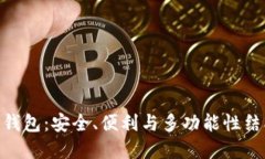 全面解读Tokenim手机钱包：