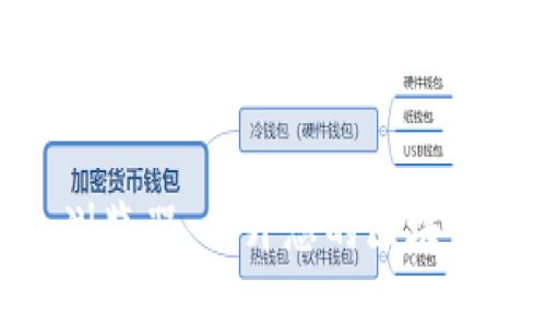 Tokenim浏览器：提升您的区块链体验利器