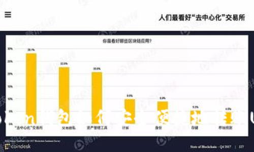 imToken钱包如何安全便捷地转账USDT