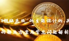 下面是为“Tokenim钱包USD