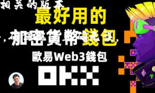 对于“tokenim显示打包失败”的问题，可能涉及到多个方面。请问您是在使用某个开发工具或框架时遇到这样的错误吗？若能提供更多的上下文信息，比如使用的环境、框架版本或具体的错误信息，我将更好地帮助您解决问题。

以下是一般情况下可能的解决问题的步骤：

1. **检查依赖**：确保项目中所有的依赖都已正确安装，运行 `npm install` 或 `yarn install` 以确保依赖完整。

2. **查看错误日志**：具体的错误信息通常在控制台或终端中会有详细的日志，查看这些日志可以帮助识别具体问题。

3. **环境变量**：确保在打包过程中，所有必需的环境变量都已正确定义。

4. **版本兼容性**：检查你使用的工具、库的版本，可能会存在不兼容的情况，可以尝试升级或降级相关的版本。

5. **查看配置文件**：某些配置问题可能导致打包失败，如 Webpack 或其他打包工具的配置文件，确保配置正确无误。

如果提供更多信息，我可以给出更具体的建议或解决方案。