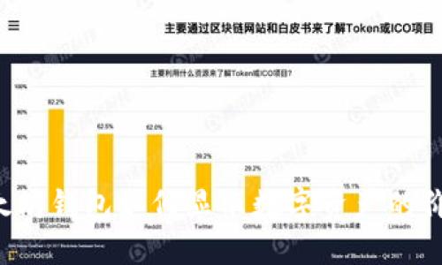 以太坊钱包如何显示数字资产的价值？