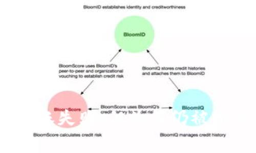 TokenIM转账失败，但为何仍被扣除矿工费？