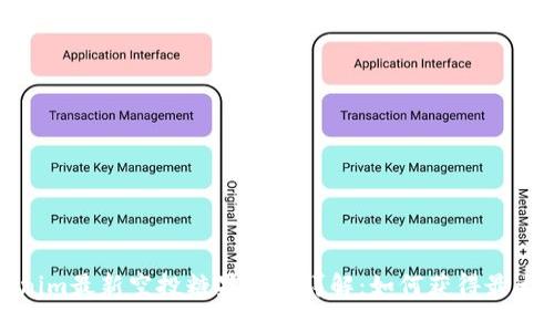 Tokenim最新空投糖果更新详解：如何获得最大收益