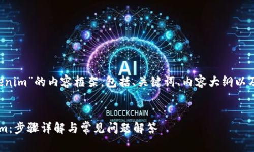 下面是关于“注册 Tokenim”的内容框架，包括、关键词、内容大纲以及相关问题的详细介绍。


如何高效注册 Tokenim：步骤详解与常见问题解答