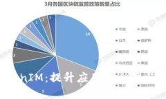 iOS系统中的TokenIM：提升应