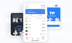 将Luna币转到Tokenim完整指南