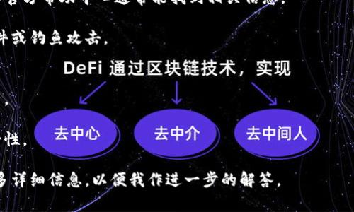 关于“tokenim 私钥在哪”的问题，这通常涉及到用户的加密货币钱包或交易平台使用的私钥安全性。私钥是用户控制其加密资产的关键，失去私钥意味着失去对资产的控制。因此，保护私钥是非常重要的。

### 私钥存储路径
1. **硬件钱包**：硬件钱包是当前最安全的私钥存储方式，如Ledger、Trezor等。这些设备将私钥存储在安全的硬件环境中，避免在线攻击。
  
2. **软件钱包**：软件钱包如Exodus、Trust Wallet等会将私钥存储在设备的本地。确保使用安全、受信任的软件钱包，并定期备份私钥或种子短语。

3. **纸钱包**：这是一种将私钥以纸质的形式保存的方式，通常在生成时脱离网络。这种方式需确保纸张的安全，避免撕毁或遗失。

4. **在线钱包**：一些交易平台会保留用户的私钥，但这并不安全，且用户需谨慎使用。始终使用双重认证并定期检查账户活动。

### 如何找到私钥
如果您在使用某个特定平台或钱包，以下是一些建议来查找您的私钥：

- **检查钱包选项**：有些软件钱包在设置或安全选项中提供导出私钥的功能。查看相关设置。

- **查阅官方文档**：不同的货币钱包或平台有不同的方法来导出私钥，查看其官方帮助中心通常能找到相关信息。

- **注意安全提示**：在导出私钥时，确保没有其他人能够看到，避免被恶意软件或钓鱼攻击。

### 注意事项
- **不要分享私钥**：私钥绝对不能分享给其他人，任何索要私钥的人都是骗子。
- **备份私钥**：确保有多个备份，并且安全存储，不要存储在联网设备上。
- **启用双重认证**：即使使用在线钱包，也可以通过启用双重认证来提高安全性。

如果您有特定问题或需要找到某个特定平台（如Tokenim）上的私钥，请提供更多详细信息，以便我作进一步的解答。