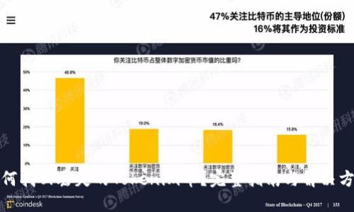 如何找回丢失的Tokenim币？完整指南与解决方案