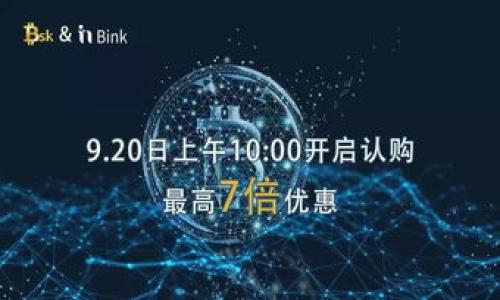 解决TokenTokenIM钱包收款提示不正确的有效方法

TokenTokenIM, 钱包, 收款提示, 解决方案/guanjianci

### 内容大纲

1. **引言**
   - 钱包的重要性
   - TokenTokenIM钱包概述
   - 收款提示不正确的常见原因

2. **TokenTokenIM钱包概述**
   - TokenTokenIM的功能
   - 用户界面与使用体验
   - 钱包安全性分析

3. **收款提示不正确的常见原因**
   - 网络问题
   - 地址格式错误
   - 交易未确认
   - 系统故障或更新

4. **应对收款提示不正确的有效方法**
   - 步骤一：检查网络连接
   - 步骤二：验证收款地址
   - 步骤三：查看交易状态
   - 步骤四：联系客服支持

5. **如何避免收款提示不正确的问题**
   - 提前测试发送
   - 保持钱包软件更新
   - 了解区块链交易特性

6. **案例分析**
   - 用户反馈与解决案例
   - 成功修复的策略

7. **总结与建议**
   - 总结问题解决方法
   - 提供使用TokenTokenIM的建议

8. **常见问题解答**
   - 收款提示不正确的相关问题汇总

### 详细内容

#### 1. 引言

在数字货币不断发展的今天，电子钱包成为了人们日常交易中不可或缺的一部分。TokenTokenIM作为一个新兴的钱包平台，其提供了便捷的数币交易及管理方式，但在实际使用中，用户可能会面临收款提示不正确的问题，这不仅影响了用户体验，还可能导致交易延误。本文将为您详细分析TokenTokenIM钱包中遇到收款提示不正确的情况，提供有效的解决方案及预防措施。

#### 2. TokenTokenIM钱包概述

TokenTokenIM钱包不仅支持多种数字货币，还提供了安全、便捷的用户体验。用户可以轻松管理自己的数字资产，并随时随地进行交易。钱包的安全性尤为重要，TokenTokenIM采用了多重加密技术，确保用户的资产不被盗取或丢失。此外，钱包界面友好，即使是新手也能迅速上手。

#### 3. 收款提示不正确的常见原因

在使用TokenTokenIM钱包时用户可能会遇到各种收款提示不正确的情况，以下是一些常见原因：

- **网络问题**：在网络不稳定或断网的情况下，钱包无法与区块链进行有效连接，导致收款信息无效。
  
- **地址格式错误**：用户在输入收款地址时，可能会因疏忽导致地址格式不正确，从而导致收款提示错误。

- **交易未确认**：在区块链上，交易需经过确认。若您发送的交易尚未被区块链确认，系统可能会提示收款失败。

- **系统故障或更新**：有时钱包后台维护或系统更新，可能会导致消息传递不及时。

#### 4. 应对收款提示不正确的有效方法

针对收款提示不正确的情况，用户可以采取以下几步进行解决：

- **步骤一：检查网络连接**：确认您的设备是否已连接到互联网，尝试重新连接Wi-Fi或使用移动数据。

- **步骤二：验证收款地址**：在区块链交易中，地址的正确性至关重要，用户应仔细检查并确认地址无误，确保每个字符都完全正确。

- **步骤三：查看交易状态**：通过区块链浏览器查询您的交易状态，确保已成功发送并确认。

- **步骤四：联系客服支持**：如果上述检查都未能解决问题，用户应尽快联系TokenTokenIM的客服团队，获取专业的帮助。

#### 5. 如何避免收款提示不正确的问题

为了减少收款提示不正确的问题，用户可采取以下预防措施：

- **提前测试发送**：小额测试交易可以帮助用户确认收款地址及系统的有效性。

- **保持钱包软件更新**：定期检查更新，以确保软件安全性及功能最新。

- **了解区块链交易特性**：深入了解区块链的交易确认过程及可能影响收款的信息。

#### 6. 案例分析

通过用户反馈的案例，我们可以更好地理解如何有效解决收款提示不正确的问题。许多用户在使用TokenTokenIM钱包时，因地址输入错误而导致订单未发送成功。及时的修改和再次测试，可以有效减少此类错误。

#### 7. 总结与建议

通过以上的分析与解决方案，我们希望能够帮助用户有效应对TokenTokenIM钱包收款提示不正确的问题。在实际操作中，用户应仔细检查每个步骤，保持耐心，确保交易的顺利进行。

#### 8. 常见问题解答

在此部分，我们将针对收款提示不正确的相关问题进行详细解答：

- **问题1：如何确保自己的收款地址是正确的？**
- **问题2：我应该如何检查我的网络状态？**
- **问题3：为什么我的交易未确认？**
- **问题4：会不会因为系统维护导致提示错误？**
- **问题5：如果联系客服，我应该准备哪些信息？**
- **问题6：我可以在手机上使用TokenTokenIM功能吗？**
- **问题7：如何保护我的TokenTokenIM钱包安全？**

每个问题都将详细解释与讨论，为用户解决更多的疑惑与问题。

以上就是您所请求的内容大纲及框架，接下来可以根据大纲逐步展开详细内容。