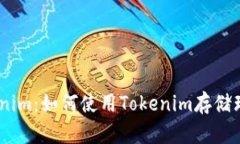 ### Tokenim：如何使用Token