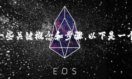 要清除Tokenim的转账记录，需要了解一些关键概念和步骤。以下是一个结构化的内容大纲及相关问题的引导。

如何清除Tokenim转账记录？完整指南