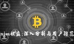 Tokenim被盗：深入分析与用