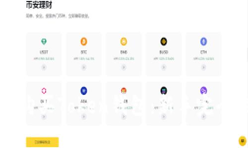 如何购买Token钱包：新手完全指南