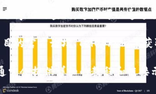 在使用Tokenim或任何其他区块链数据查询工具时，通常有几种方法可以进行搜索和获取信息。为了更好地了解如何使用Tokenim进行搜索，下面是一些可能的链接和步骤：

1. **官方网站**：首先，访问Tokenim的官方网站，通常会有搜索框供用户直接输入他们想要查询的代币或合约地址。

2. **区块浏览器**：Tokenim可能会与某些区块链浏览器（如Etherscan、BscScan等）集成，通过它们用户可以搜索特定的代币信息、交易记录等。

3. **API接口**：如果你是开发者，可能会使用Tokenim提供的API进行程序化的查询。这样可以通过特定的API请求链接来获取有关代币的数据。

4. **社交媒体和社区**：有时候，用户可以通过社交媒体或者区块链项目的官方论坛、Telegram等获取更具体的链接和搜索方式。

为了明确搜索的具体操作，建议参考Tokenim的官方文档或帮助中心，通常会提供详细的教程和链接示例。