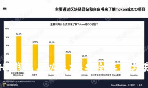 深入了解HD钱包与以太坊：安全存储与易用性解析