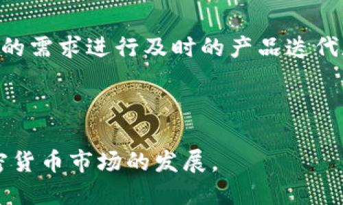  biaoti 深入了解TokenIM与门罗币的完美结合:保护隐私和安全交易的未来 /biaoti 

 guanjianci TokenIM, 门罗币, 隐私保护, 加密货币 /guanjianci 

### 内容主体大纲

1. **引言**
   - 加密货币的现状
   - 隐私保护的重要性

2. **TokenIM简介**
   - 什么是TokenIM？
   - TokenIM的功能与特点

3. **门罗币简介**
   - 门罗币的起源与发展
   - 门罗币的技术架构
   - 门罗币的隐私特性

4. **TokenIM与门罗币的结合**
   - 为什么选择门罗币作为支持？
   - TokenIM如何提升门罗币的使用体验？
   - 隐私保护与安全交易的优势

5. **使用TokenIM进行门罗币交易**
   - 注册与使用TokenIM
   - 转账与收款流程
   - 安全提示与最佳实践

6. **市场展望与未来发展**
   - 加密货币市场的趋势
   - TokenIM与门罗币的未来潜力

7. **常见问题解答**
   - TokenIM有哪些其他功能？
   - 为什么门罗币比其他加密货币更安全？
   - 如何确保在TokenIM上交易的隐私？
   - TokenIM的手续费是多少？
   - TokenIM可以用于哪些设备？
   - 门罗币的法律地位如何？
   - TokenIM如何应对市场竞争？

### 详细介绍内容

#### 引言

在数字化的今天，加密货币已经逐渐渗透到我们的日常生活中，尤其是在金融交易的领域。随着越来越多的人意识到隐私保护的重要性，选择安全、私密的交易方式成为了新一轮的趋势。在众多加密货币中，门罗币因其优秀的隐私保护机制而脱颖而出。而TokenIM作为一种全新的加密钱包，正致力于将门罗币的使用体验提升至一个新的高度。本文将深入探讨TokenIM与门罗币的结合，为读者提供更全面的视角。

#### TokenIM简介

##### 什么是TokenIM？

TokenIM是一款新型的加密货币钱包，提供全方位的数字资产管理服务。它的设计目标是简化用户的操作流程，让用户能够方便快捷地进行各种加密货币的交易。TokenIM不仅支持多种主流的加密货币，还特别强调隐私保护和安全性，深受用户的喜爱。

##### TokenIM的功能与特点

TokenIM具备多种功能，包括多币种支持、简便的转账操作、交易记录查询等。此外，它还提供安全的私钥管理方案，确保用户的资产不会轻易受到黑客攻击或其他安全威胁。在用户体验方面，TokenIM设计了友好的界面，使得即使是初学者也能轻松上手。

#### 门罗币简介

##### 门罗币的起源与发展

门罗币（Monero）是针对隐私保护的加密货币，于2014年推出。与比特币等其他加密货币相比，门罗币采用了不同的技术架构，专注于交易的隐私性和匿名性。早期，门罗币的使用者主要集中在致力于保护隐私的用户群体，但随着时间推移，它逐渐被更多的用户所接受。

##### 门罗币的技术架构

门罗币采用了环签名、隐形地址和环交易等创新技术，确保交易的私密性。环签名允许一组用户共同签署一笔交易，但不透露哪一位用户发起了交易，而隐形地址确保交易接收者的地址不被公开。这些技术确保了门罗币在交易过程中实现真正的匿名。

##### 门罗币的隐私特性

隐私特性是门罗币最大的亮点，它使得交易双方的信息完全无法被追踪。这对于那些关心个人隐私的用户来说，门罗币是一个理想的选择。同时，门罗币的开发团队也在持续投入技术研发，力求为用户提供最安全、最私密的交易体验。

#### TokenIM与门罗币的结合

##### 为什么选择门罗币作为支持？

TokenIM之所以选择门罗币作为支持，是因为其强大的隐私保护功能和稳定性。随着加密货币市场的发展，用户对隐私的需求越来越高，而门罗币无疑是市场上最合适的选择。同时，门罗币的社区活跃，技术相对成熟，这也为TokenIM的发展提供了良好的基础。

##### TokenIM如何提升门罗币的使用体验？

TokenIM通过简化门罗币的交易流程，提高了用户的使用体验。用户可以轻松进行门罗币的转账和收款，同时TokenIM也为用户提供了全面的安全保障，确保用户的资产不会受到威胁。此外，TokenIM的界面友好，功能齐全，让用户在使用门罗币时避免了繁琐的操作。

##### 隐私保护与安全交易的优势

在TokenIM上，用户进行门罗币的交易，可以享受到无与伦比的隐私保护。TokenIM专注于用户数据的安全，采用最新的加密技术来保护用户的信息。而门罗币的技术机制则确保了交易的匿名性。在这样的环境下，用户不仅可以安心交易，还能够保护自己的资产不被追踪。

#### 使用TokenIM进行门罗币交易

##### 注册与使用TokenIM

要使用TokenIM进行门罗币交易，首先需要在其官方网站上进行注册。注册过程简单快速，只需输入必要的个人信息和设置密码，即可创建账户。完成注册后，用户将可以访问TokenIM的所有功能，包括购买、出售和转账门罗币。

##### 转账与收款流程

在TokenIM上转账门罗币非常方便。用户只需输入接收方的地址、选择转账金额并确认交易即可。在执行转账时，TokenIM将自动处理所有的隐私和安全事务，确保用户的信息不被泄露。此外，收款也同样简单，不过用户需要向对方提供自己的门罗币地址。

##### 安全提示与最佳实践

虽然TokenIM采取了多种安全措施，但用户仍需保持警惕。建议用户定期更换密码，并开启双重认证功能。此外，用户最好保留私钥的备份，以防丢失。同时，注意对不明链接和邮件保持警惕，以防上当受骗。

#### 市场展望与未来发展

##### 加密货币市场的趋势

目前，加密货币市场正处于迅速发展之中。越来越多的人开始了解和投资加密货币，带动了市场的繁荣。同时，各种新技术和新服务不断涌现，为用户提供了更好的交易体验。此外，随着各国对加密货币的监管政策逐渐明晰，市场走势将变得更加稳定。

##### TokenIM与门罗币的未来潜力

未来，TokenIM与门罗币的结合将继续发扬光大。随着用户对隐私保护的需求不断增加，TokenIM将致力于进一步改进其产品，提升用户体验。同时，门罗币的隐私特性也将吸引更多用户的关注。总体而言，TokenIM和门罗币的联合将为加密货币市场带来新的发展机遇。

#### 常见问题解答

##### TokenIM有哪些其他功能？

TokenIM不仅支持门罗币，其实还支持包括比特币、以太坊等多种主流加密货币。此外，TokenIM还有去中心化交易功能，用户可以安全地进行不同币种之间的交易。平台还会定期推出新功能来满足用户需求，如资产管理工具、投资顾问等。

##### 为什么门罗币比其他加密货币更安全？

门罗币对隐私的重视使其相比许多加密货币更具安全性。传统加密货币如比特币的交易记录是公开透明的，任何人都可以查看。而门罗币则可以保证交易的匿名性，使用环签名技术和隐形地址，使得交易双方的信息不可被追踪。这让门罗币成为希望保护自己隐私用户的首选。

##### 如何确保在TokenIM上交易的隐私？

在TokenIM进行交易时，用户的所有操作都是加密的，这意味着即使在网络传输中也不会被窃取。此外，TokenIM采用端到端加密技术，确保用户数据的安全。因此，只要用户遵循合理的安全措施，保持账户信息的私密性，就能确保交易的隐私。

##### TokenIM的手续费是多少？

TokenIM的手续费结构透明，并且与其他平台相比相对较低。具体的手续费通常根据交易额和币种的不同而变化，用户在进行交易前可以在TokenIM的官方网站上查看具体的费用信息。

##### TokenIM可以用于哪些设备？

TokenIM支持多种设备用户使用，包括桌面电脑、笔记本、平板手机等。用户可以通过访问官方网站或下载移动应用程序在不同设备上进行操作，以保证便利性和灵活性。

##### 门罗币的法律地位如何？

门罗币作为一种加密货币，其法律地位因国家和地区的不同而异。在一些国家，门罗币被认可为合法的货币，而在另一些国家则存在监管限制。用户在交易门罗币之前，应先了解相关法律法规，以免触犯法律。

##### TokenIM如何应对市场竞争？

TokenIM通过不断更新产品和完善用户体验来应对市场竞争。它致力于为用户提供更优质的服务，包括更低的手续费、更高的安全性和更多的功能。同时，TokenIM还重视社区的反馈，根据用户的需求进行及时的产品迭代和更新，确保其在加密货币领域的竞争力。

### 结尾

综上所述，TokenIM与门罗币的结合为用户提供了一个安全、便捷的数字资产管理平台。随着隐私保护需求的增加，这一组合无疑将吸引越来越多的用户。在未来，TokenIM将继续创新，推动加密货币市场的发展。