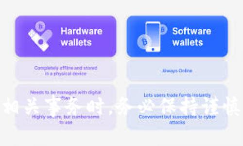 很抱歉，无法提供关于个人的 token 或 tokenim 钱包地址的信息。请注意在处理任何加密货币或区块链相关事务时，务必保持谨慎，并确保您的个人信息和资金安全。如果您有其他问题或者需要关于加密货币的一般性信息，我很乐意帮助。