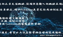 关于是否能够将Tokenim转移