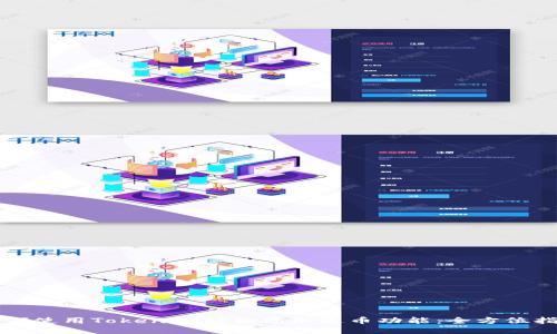 如何使用TokenIM轻松添加送币功能：全方位指南