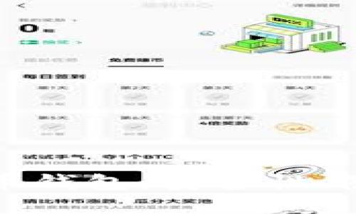 去中心化比特币钱包：安全性、隐私与使用指南