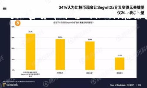 使用Tokenim（一个去中心化平台）访问时，是否需要使用梯子（VPN或代理服务）取决于您所在的国家或地区的网络政策和对加密货币平台的限制。在某些国家，比如中国，可能会面临对境外互联网服务的访问限制，因此通常需要使用梯子来翻墙。但在其他地区可能就不需要。

### 基于此主题构思的内容

#### 使用Tokenim时需要梯子吗？