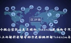 关于“tokenim”和“鱼池”