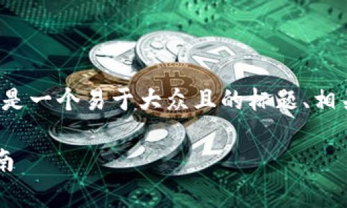 关于“tokenim发生了SSL错误无法连接”的问题，以下是一个易于大众且的标题、相关关键词、内容主体大纲，以及对相关问题的详细介绍。

Tokenim SSL错误解决攻略：快速恢复连接的终极指南