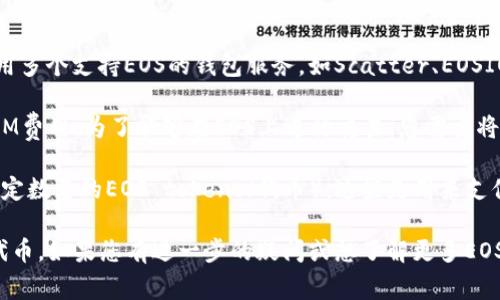 在创建EOS钱包时，通常并不需要以太坊（Ethereum）。EOS和Ethereum是两种不同的区块链平台，各自的操作和资产是分开的。

如果您想注册一个EOS钱包，您需要注意以下几点：

1. **创建EOS钱包**：EOS钱包的创建通常是免费的。您可以使用多个支持EOS的钱包服务，如Scatter、EOSIO Wallet等。在这个过程中，您不需要用以太坊进行任何支付。

2. **RAM费用**：在EOS链上创建账号时，会产生一笔小额的RAM费用。为了能够在EOS上进行交易，您需要将一些EOS代币冻结（抵押）用于支付RAM、CPU和NET资源的费用。

3. **代币抵押**：为了使用EOS生态系统，您需要购买并抵押一定数量的EOS tokens（代币），这些是用来支付链上操作的费用，例如交易、调用合约的资源等。

总结一下，注册一个EOS钱包本身不需要以太坊，而是需要EOS代币。如果您有进一步的疑问或想了解更多EOS的细节，请继续提问！