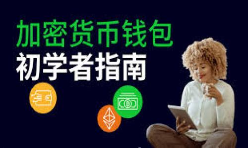 

XRP钱包创建指南：轻松拥有你的数字资产存储方案