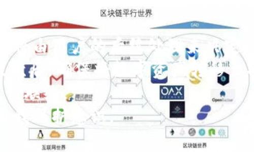 在Tokenim平台上提取资金的完全指南

Tokenim, 提取资金, 数字货币, 区块链/guanjianci

## 内容主体大纲

1. **引言**
   - 什么是Tokenim
   - 为什么选择Tokenim作为交易平台

2. **Tokenim账户的注册与设置**
   - 注册流程
   - 帐户安全设置
   - 了解KYC验证

3. **如何在Tokenim上存入资金**
   - 支持的支付方式
   - 存款步骤

4. **如何在Tokenim上进行交易**
   - 交易步骤
   - 选择合适的币种交易

5. **提取资金的必要性**
   - 为什么要提取资金
   - 提取资金的频率与风险

6. **如何在Tokenim上提取资金**
   - 提取流程的详细步骤
   - 提取费用及时间预估

7. **提取失败的常见原因及解决方案**
   - 常见问题汇总
   - 如何处理失败情况

8. **Tokenim的安全性分析**
   - 平台的安全措施
   - 如何保管自己的数字货币

9. **总结**
   - 对Tokenim的综合评价
   - 使用Tokenim的建议与注意事项

## 引言
在数字货币交易日益普及的时代，Tokenim作为一个新的交易平台崭露头角。它提供了用户友好的界面以及各种数字货币交易服务，使投资者能够方便地进行买卖交易。对于许多新手用户来说，最主要的问题在于如何取出平台上的资金。本文将详细介绍如何在Tokenim上提取资金以及常见问题的解决方案。

## Tokenim账户的注册与设置
### 注册流程
要使用Tokenim平台，首先需要完成账户注册。用户需要提供有效的电子邮件地址和密码，并通过电子邮件确认个人信息。这一步骤是为了保障账户安全。在填写个人信息时，应确保信息的准确性，以避免后续的认证问题。

### 帐户安全设置
在注册完成后，用户应优先设置双重身份验证（2FA），这样可以有效提升账户的安全性，防止未授权的访问。Tokenim还建议用户定期更改密码，并避免使用与其他平台相同的密码。

### 了解KYC验证
为了遵循相关法规，Tokenim要求用户进行KYC（了解您的客户）验证。用户需要提交身份证明文件及其他相关信息。这一审核过程可能需要几小时到几天不等，具体时间取决于平台的工作量。

## 如何在Tokenim上存入资金
### 支持的支付方式
Tokenim支持多种存款方式，包括银行转账、信用卡、以及多种数字货币的直接存款。用户需选择最合适自己的存款方式，特别是在交易费用和时间方面。

### 存款步骤
存款过程是直接在用户的账户界面完成。用户需进入“资金管理”页面，选择相应的存款方式，并按照平台提供的指引进行操作。存款到账的时间也依赖于选择的支付方式，通常银行转账需要的时间较长。

## 如何在Tokenim上进行交易
### 交易步骤
在资金到账后，用户可以开始交易。进入“市场”页面，用户可以选择自己喜欢的币种进行交易。输入想要交易的数量和价格后，确认交易即可。

### 选择合适的币种交易
在选择币种时，用户应仔细研究市场趋势及相关信息。了解币种的历史价格图表以及市场动向，将帮助用户更明智地做出决策。

## 提取资金的必要性
### 为什么要提取资金
在盈利后提取资金可以帮助用户锁定利润，同时也可以在市场波动大时减少风险。定期提取资金也是一种财富管理的方式。

### 提取资金的频率与风险
用户应根据自身的交易策略及市场状况，选择适当的提取频率。不建议频繁提取，可能会因为提取费用的积累而减少盈利。

## 如何在Tokenim上提取资金
### 提取流程的详细步骤
用户在“资金管理”页面选择“提取”，输入提取金额、选择提取方式，并确认提取。这一过程可能需要输入二次验证，以保护账户的安全。

### 提取费用及时间预估
不同的提取方式可能会收取不同的费用。通常情况下，数字货币的提取速度较快，而银行转账则可能需要几天时间。用户可根据自己的需求选择合适的方式。

## 提取失败的常见原因及解决方案
### 常见问题汇总
提取失败可能由多种原因引起，包括余额不足、未完成的KYC验证、或技术错误等。用户需仔细查看提示信息，确保满足提取条件。

### 如何处理失败情况
若出现提取失败，用户可先查看FAQ或联系Tokenim客服，获取详细的指导信息。必要时，用户还应检查自己的账户设置以及网络状态。

## Tokenim的安全性分析
### 平台的安全措施
Tokenim采取了多种安全措施，包括数据加密、冷钱包存储、以及双重身份验证等。平台还定期进行安全审计，以维护用户信息和资金安全。

### 如何保管自己的数字货币
用户仍需保持警觉，建议定期检查自己的账户，以及防止可疑活动的发生。同时，将大额资产存储在安全的钱包中，以降低在线资产的风险。

## 总结
### 对Tokenim的综合评价
Tokenim作为一个快速发展的数字货币交易平台，提供了多种便捷的服务。用户在使用过程中应关注安全性和效率，以最大程度地保护自己的资金。

### 使用Tokenim的建议与注意事项
新手用户在使用Tokenim时最好先小额交易，熟悉平台操作流程，并时刻保持对市场变化的敏感性。通过制定合理的投资策略，才能将投资风险降至最低。

--- 

## 相关问题探讨

### 问题1: Tokenim的提款手续费是多少？

Tokenim的提款手续费
提款手续费是每次提款操作中需要支付的一定费用。Tokenim的手续费结构会依据具体的提款方式而有所不同。对于绝大多数用户而言，选择数字货币提取时的手续费通常会显著低于传统的银行转账，这也是为什么许多用户在赚取一定利润后倾向于选择数字货币提取的原因之一。
具体金额会依赖于不同的加密货币。例如，BTC（比特币）的提款手续费通常会较高，可能会因为网络拥堵而增加，而ETH（以太坊）则可能在某些时段内费用较低。在决定提款的时机时，用户不仅要考虑资金周转的急迫性，还要考虑到涉及的手续费，当网络交易量较低时提款则可显著节省费用。
为了更好地了解手续费结构，用户可在Tokenim的官方网站上查找最新的费率信息或者进入账户管理界面，看到具体的提款选项及相应费用。在某些情况下，Tokenim还会不定期推出手续费优惠活动，因此保持关注能够帮助用户节省费用。

### 问题2: Tokenim的提款过程需要多长时间？

Tokenim的提款时间
提款所需时间是许多用户考虑的关键因素。在Tokenim，提款时间常常取决于多个因素，包括选择的提款方式和网络的整体交易处理速度。通常情况下，用户选择数字货币提款时，在几点内就可以到账，因为加密货币的转账速度通常会远快于传统的银行转账。
如果用户选择提现至银行账户，提款过程可能会需要数个工作日。这是因为银行在处理入账时会进行多道审核流程，包括反洗钱检查和合规性审查等。尤其是在高峰期时，资金转入银行账户的时间可能会显著延长。
用户在申请提款时，平台通常会提供时间的预估信息。如果提款的响应时间超出正常范围，用户可以查看其帐户状态，确保没有任何未完成的验证操作，有时也会因为KYC未完成而导致提款被延迟。在遇到账户提款极度延迟的情况时，不妨与Tokenim客服团队联系，寻求进一步帮助。

### 问题3: 如何确保在Tokenim提款时不被诈骗？

确保提款安全的方法
在处理数字货币的过程中，诈骗的风险无处不在，因此用户在Tokenim提款时应保持高度警惕。为了确保提款安全，用户需采取一些基本的安全措施。
首先，确保使用强而复杂的密码，并定期更换。此外，启用两步验证，尽量使用专用硬件钱包来存储数字资产，从而降低被黑客攻击的风险。在进行任何提款操作之前，务必仔细核实提款地址，确保输入无误，尤其是在转账过程中极易产生的复制粘贴错误。
同时，用户还应避免在公用Wi-Fi环境下进行提款操作，因为公共网络易被不法分子监控。在提款过程中的任何可疑讯息，如账户异常登录通知，应当立即做出反应，及时联络Tokenim客服确认安全情况。
保持对欺诈方案的警惕也至关重要。负责的数字货币交易平台会主动向用户提供安全提示及建议，用户应在看到任何可疑活动时，迅速举报至Tokenim客服。

### 问题4: 如果Tokenim无法提款，我该如何处理？

处理无法提款的情况
遇到提现失败或无法提款的情况时，用户需保持冷静。首先，检查账户内的余额，确认满足最低提款限额。此外，确保账号已完成所有必要的KYC验证。有时，未完成KYC将会导致提款无法顺利进行。
其次，检查提款方式设置是否正确。例如，选择的提款地址是否为有效地址，提款数额是否符合要求。其次，留意平台消息和公告，了解是否平台方可能正在进行系统维护，这或许会影响提款操作。
若以上条件均满足，但仍无法提款，建议尽快联系Tokenim客服。客服团队可以及时帮助用户了解具体原因，并提供相关支持，帮助用户尽快解决问题。通常情况下，Tokenim的客服反应较快，积极回答用户的各种疑问。
同时，还应记录发生问题的具体细节，包括时间、所选提款方式、错误代码或提示信息等，这些信息能帮助客服团队更快地定位问题，采取相应措施。

### 问题5: Tokenim的提款限制是什么？

提款限制的规定
提款限制是Tokenim平台对用户提款行为设置的各种条件与约束。通常情况下，用户在Tokenim进行提款时会受到一系列限制，包括每日或每周的提款限额和最低提款额度。
以下是用户可能遭遇的几种提款限制：
ul
listrong每日提款限额：/strong平台对用户每天提款的总额会有一定的上限，这个上限的数值可能会随不同的用户等级而变化。在高级别用户中，这个额度通常会更高。/li
listrong最低提款额度：/strong除了每日提款限额外，Tokenim还会设定最低提款额度。用户提款时的金额应满足这个最低限制。/li
listrongKYC要求：/strong正如前面所述，Tokenim在所有提款操作中强烈建议用户遵循KYC政策。只有完成KYC验证之后，用户才能进行任何形式的提款，确保对其身份的可靠确认。/li
/ul
用户在进行提款操作之前，建议先检查自己账户的提款限额和条件。这些信息通常会在Tokenim的账户管理界面中提供。在特殊情况下，如合规性审核或后续政策更改，提取限制可能会有所更动，因此保持关注官方信息是非常必要的。

### 问题6: Tokenim提款时可以选择哪些支付方式？

Tokenim的提款支付方式概览
Tokenim支持多种提款方式，用户在提现时应根据自己的需求选择最合适的方式。主要的提款方式包括：数字货币提款和传统银行转账。
1. **数字货币提款**：用户可以选择将资产提取至个人加密钱包，通常此方式交易费用较低而且转账速度较快。用户需在提款界面中选择对应的加密货币，并输入有效的提币地址，系统在确认后将在短时间内完成转账。在选择数字货币作为提款方式时，用户调研各币种的网络拥堵情况，可以对提币时间产生一定影响。
2. **银行转账**：用户还可以选择通过银行转账提取资金。这种方式适合需要将资金转换为法定货币的用户。需要注意的是，银行转账的处理时间可能较长且手续费相对较高。但是，大额提现时，用户仍可能更倾向于此选项，以实现更加安全稳定的转账。
由于个人提款选择的多样性，用户在进行提款操作时需事先了解每个支付方式的优缺点，并根据自己的情况选择最合适的方式。

### 问题7: 提款后我的资产安全吗？

提款后的安全性分析
许多用户在进行提现时，常会担心提现后资产的安全问题。在Tokenim完成提款操作后，用户的资产将直接转移至其指定的帐户或钱包中，安全性将由用户的后续处理来决定。
对于选择数字货币的用户，建议将资产尽量存储在硬件钱包中。这是因为硬件钱包相较于在线钱包更能有效防止黑客攻击及钓鱼欺诈。用户在提款后，确保将数字资产转移至安全的存储环境中，以及定期更新供给密钥的安全措施。此外，定期检查钱包的交易细节和历史，将帮助用户更及时地发现可疑活动。
对于选择银行转账的用户，确保银行账户的安全同样至关重要。定期设定强密码，并定期查阅银行的交易记录。一旦发现任何可疑交易，立即与银行联络。
最后，用户在进行提款及资产保存的同时，也应加强自己对数字货币安全的了解，定期关注Tokenim等平台欢迎用户发布的安全提示，从而加强自我保护意识。