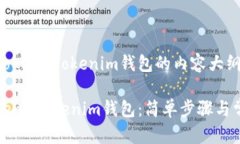 以下是解冻TokennTokenim钱包