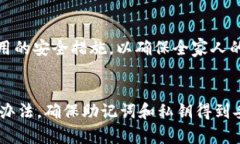 准备备份TokenTokenIM钱包的