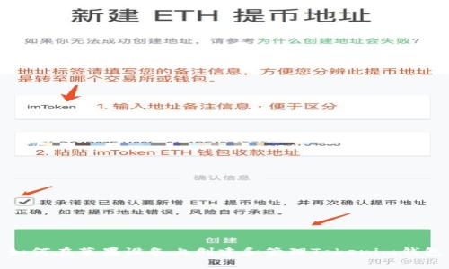 如何在苹果设备上创建和管理Tokenim钱包