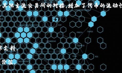 Tokenim 是一种数字资产及其交易平台，专注于提供加密货币的代币生成、管理和交易服务。随着区块链技术的迅猛发展，Tokenim 作为一个代币化平台，使得用户能够方便地创建、发行和管理自己的代币，从而在金融、游戏、艺术及其他多个领域进行应用。

Tokenim 的核心功能包括但不限于以下几点：

1. **代币创建**：
   用户可以在 Tokenim 平台上快速创建自己的代币，平台提供了简易的界面和模板，用户只需填写一些基本信息，便可生成符合标准的代币。

2. **代币管理**：
   Tokenim 提供强大的代币管理工具，用户可以对已发行的代币进行监控、调整及，确保代币的流通和价值管理。

3. **交易功能**：
   Tokenim 内置交易所，用户可以在平台内部进行代币的买卖交易，方便快捷。同时，Tokenim 也支持与其他主流交易所的对接，增加了代币的流动性。

4. **安全性**：
   Tokenim 非常重视用户资产的安全性，采用了多重安全措施来保障用户的资金和数据安全。

5. **社区支持**：
   Tokenim 拥有活跃的用户社区，用户可以在这里分享经验、交流心得，同时获取平台的最新动态和技术支持。

Tokenim 旨在降低用户参与数字资产和区块链技术的门槛，让更多人能够体验到这一新兴领域的乐趣与价值。