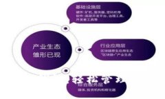 Plous Token钱包：轻松管理您