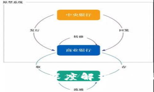 什么是TokenTokenIM钱包？深度解析加密货币钱包的功能与应用