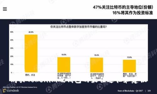 标题
购买Tokenim硬钱包的最佳途径和建议