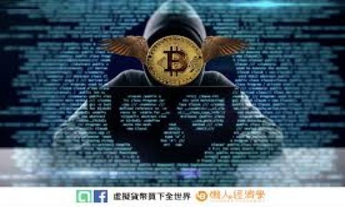 在讨论Tokenim矿工费之前，需要了解相关的背景信息和矿工费的基本概念。矿工费是指在区块链网络（比如Ethereum或Bitcoin）中，用户在进行交易时给矿工的手续费，这笔费用用于激励矿工处理和确认该笔交易。不同的区块链网络和不同的交易规模会影响矿工费的高低。

### Tokenim矿工费概述

Tokenim是一个区块链项目，用户在进行交易或使用其平台时，必须支付相应的矿工费。这些费用通常以网络币（如ETH、BNB等）结算，并通过实时的市场行情转换为人民币。矿工费的波动受多种因素影响，因此需要关注实时更新的数据。

### 如何计算Tokenim矿工费

1. **确认基础矿工费**：矿工费通常按照一定的“Gas”单位计算，Gas是衡量交易或计算操作所需计算资源的单位。
2. **支付金额的实时行情**：根据当前的数字货币价格，将Gas费用转换为人民币。例如，如果一个Tokenim交易的矿工费为0.01 ETH，而当前ETH价格为3000元人民币，则矿工费为大约30元人民币。
3. **网络拥堵情况**：在网络拥堵时，矿工费往往会上升。在这种情况下，用户可能需要支付更高的矿工费以确保交易能够得到及时确认。
4. **交易复杂性**：复杂的智能合约或交易可能需要更高的Gas费，因此用户在进行Tokenim交易前需评估交易的复杂程度。

### Tokenim矿工费的波动

矿工费并不是固定的，其波动性使得用户在进行交易时需要进行实时的市场监控。用户可以通过区块链浏览器查看当前的平均矿工费，并选择合适的时机进行交易。

### 常见问题

以下是与Tokenim矿工费相关的常见问题：

1. **Tokenim的矿工费是多少？**
2. **如何选择合适的交易时机以降低矿工费？**
3. **网络拥堵对矿工费有哪些影响？**
4. **如何我的交易以减少矿工费？**
5. **矿工费可以选择支付多少？**
6. **支付矿工费后是否能获得退款？**
7. **如何查看当前的矿工费水平？**

接下来我将详细介绍每个问题，提供更深入的理解和解决方案。每个问题的展开内容约为700字。 

### 1. Tokenim的矿工费是多少？

在了解Tokenim的矿工费之前，需要知道矿工费是动态变化的。在不同的时间段，矿工费会受到很多因素的影响，包括网络的整体使用情况、交易的复杂性及矿工的选择。用户可以通过一些区块链监控工具查看当前的矿工费水平。

*影响矿工费的因素：*

- **网络使用情况**：当用户在特定时段内频繁交易时，矿工费可能会增加。
  
- **交易复杂性**：智能合约的执行需要更多计算资源，相应的Gas费用也会增加。

- **市场情况**：市场行情变化也可能导致矿工费的波动。

### 2. 如何选择合适的交易时机以降低矿工费？

许多区块链用户会选择在非高峰期进行交易，这样可以降低交易成本。而了解`.gas tracker`工具能够帮助用户在不同时间内查询矿工费的变化。

*建议：*

- **使用Gas Tracker工具**：查看最佳交易时机，避免高峰期。
  
- **选择较少用户交易的时期**：比如在晚上或周末。

### 3. 网络拥堵对矿工费有哪些影响？

网络拥堵通常意味着获取区块的难度提升，从而导致矿工费上升。在区块链高峰时间，用户可能需要为其交易支付更多的矿工费以确保交易迅速确认。

*拥堵具体影响：*

- **矿工选择交易的优先级提升**。
  
- **用户支付的费用直接影响交易的确认速度**。

### 4. 如何我的交易以减少矿工费？

用户可以尝试通过一些方式来其交易以减少矿工费。这包括选择合适的交易方式及时机，交易量的合理设置等。

*一些建议：*

- **选择合适的Gas Limit和Gas Price**：设置合适的数值可以帮助减少总费用。
  
- **使用批量交易**：将多个交易合并成一个，以相对较低的费用完成。

### 5. 矿工费可以选择支付多少？

在区块链网络中，用户通常可以设置自己的矿工费，这意味着用户可以自行选择支付多少费用。

- **建议设置**：若你希望确保交易被及时处理，应支付其他用户相同比较的矿工费。

### 6. 支付矿工费后是否能获得退款？

矿工费一旦支付并确认，通常不能获得退款。这是区块链网络交易的一种固定规则。

- **退款情况的说明**：用户在创建交易时应明确预计费用，避免支出超出预算。

### 7. 如何查看当前的矿工费水平？

用户可以使用多种在线工具和网站来查看当前的矿工费水平。这些工具能够提供实时的Gas费用数据。

*推荐工具：*

- **Etherscan**等区块链浏览器。

- **GasNow**等专门的Gas费用查询平台。

通过以上分析，用户可以更好地理解矿工费的动态变化，并在使用Tokenim及其他区块链服务时进行有效的费用管理。