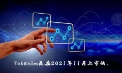 Tokenim是在2021年11月上市的