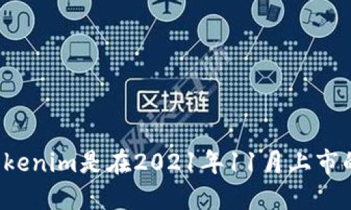 Tokenim是在2021年11月上市的。