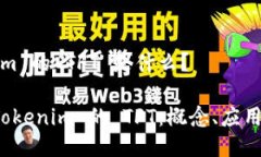 Tokenim 的 TFT 是什么？了解