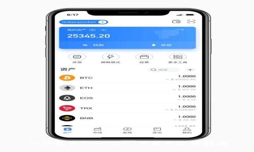 TP钱包与Tokenim：下载与使用指南