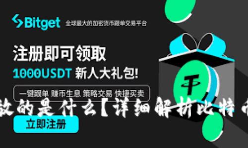 比特币钱包存放的是什么？详细解析比特币及其钱包类型